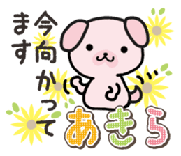 Ham-Inu for Akira sticker #15532005