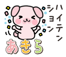 Ham-Inu for Akira sticker #15532006