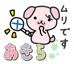 Ham-Inu for Akira sticker #15532008