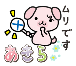 Ham-Inu for Akira sticker #15532008