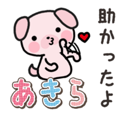 Ham-Inu for Akira sticker #15532011