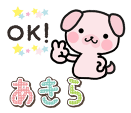 Ham-Inu for Akira sticker #15532014