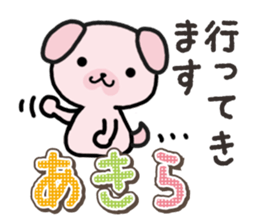 Ham-Inu for Akira sticker #15532015