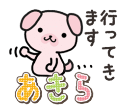 Ham-Inu for Akira sticker #15532015