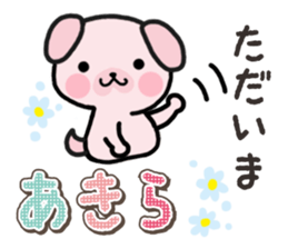 Ham-Inu for Akira sticker #15532020