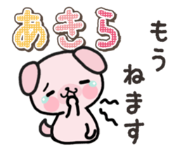 Ham-Inu for Akira sticker #15532023