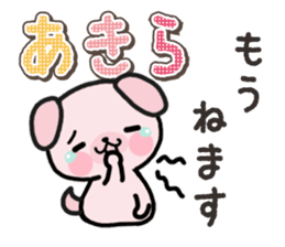 Ham-Inu for Akira sticker #15532023