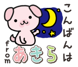 Ham-Inu for Akira sticker #15532024