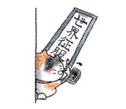 Kosotto Mikeneko desuyone 2 sticker #15532382