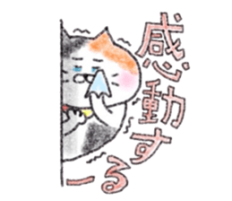 Kosotto Mikeneko desuyone 2 sticker #15532383