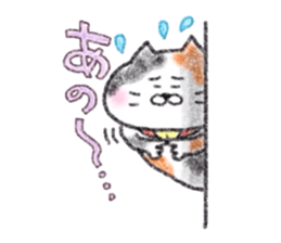 Kosotto Mikeneko desuyone 2 sticker #15532403