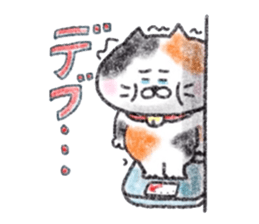 Kosotto Mikeneko desuyone 2 sticker #15532417