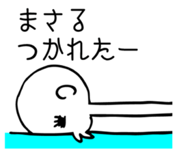 Wazap! masaru. sticker #15532461