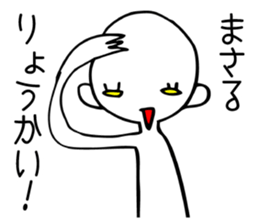 Wazap! masaru. sticker #15532464