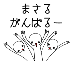 Wazap! masaru. sticker #15532473