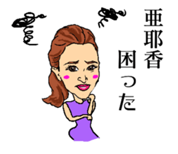 sticker for AYAKA chan sticker #15532534