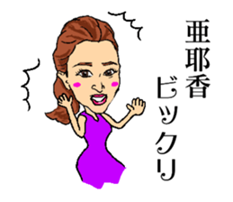 sticker for AYAKA chan sticker #15532537