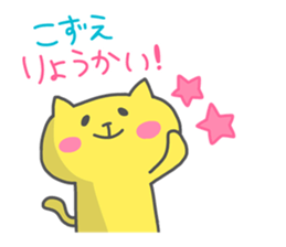 KOZUE chan 4 sticker #15532546