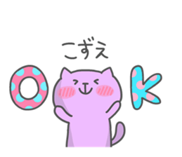 KOZUE chan 4 sticker #15532548