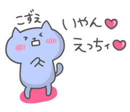 KOZUE chan 4 sticker #15532549