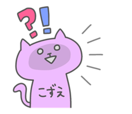 KOZUE chan 4 sticker #15532552