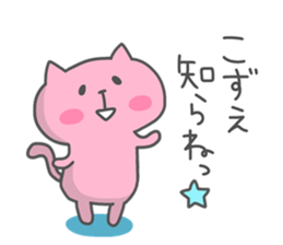 KOZUE chan 4 sticker #15532555