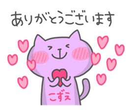 KOZUE chan 4 sticker #15532556