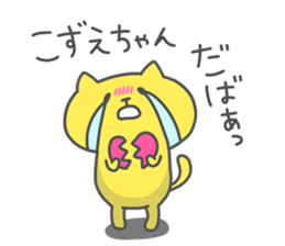 KOZUE chan 4 sticker #15532558