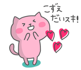 KOZUE chan 4 sticker #15532559