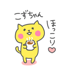 KOZUE chan 4 sticker #15532562