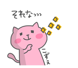 KOZUE chan 4 sticker #15532563