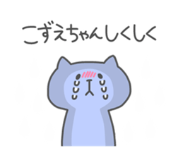 KOZUE chan 4 sticker #15532565