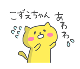 KOZUE chan 4 sticker #15532566