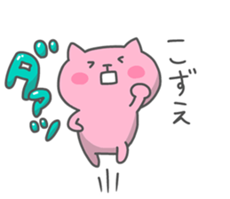 KOZUE chan 4 sticker #15532567