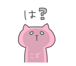 KOZUE chan 4 sticker #15532571