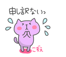 KOZUE chan 4 sticker #15532572