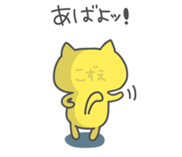 KOZUE chan 4 sticker #15532574