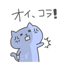 KOZUE chan 4 sticker #15532577