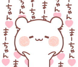 MAACHAN STICKER. sticker #15532701