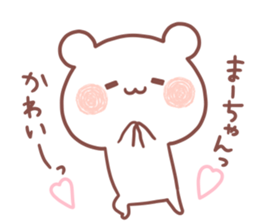 MAACHAN STICKER. sticker #15532707