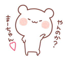 MAACHAN STICKER. sticker #15532713