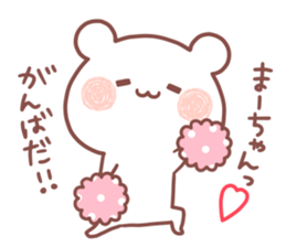 MAACHAN STICKER. sticker #15532716