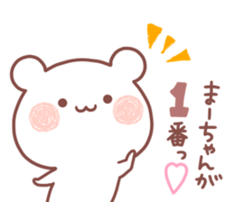 MAACHAN STICKER. sticker #15532717