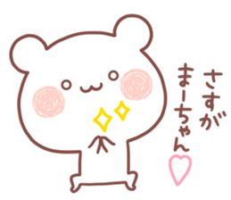 MAACHAN STICKER. sticker #15532720