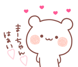 MAACHAN STICKER. sticker #15532722