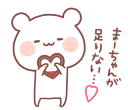 MAACHAN STICKER. sticker #15532728