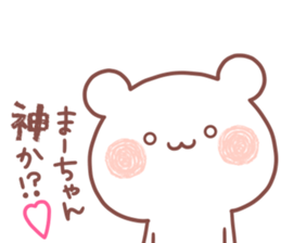 MAACHAN STICKER. sticker #15532736