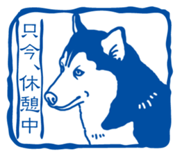 A sticker like Siberian Husky stamp 3 sticker #15532777