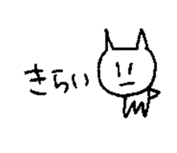 lazy neko sticker #15532900