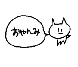 lazy neko sticker #15532907